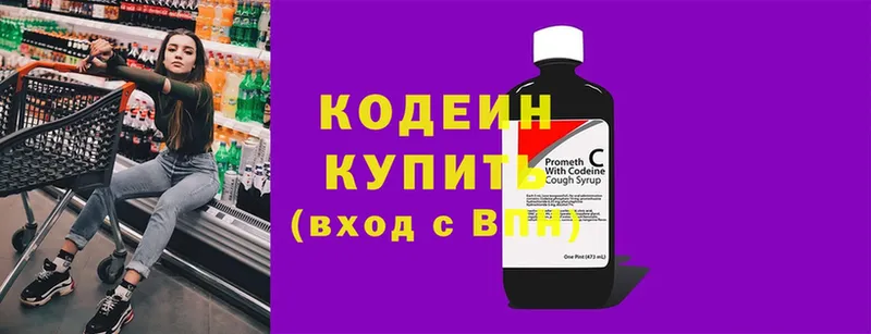 Кодеиновый сироп Lean Purple Drank Покачи