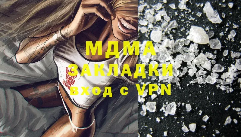 MDMA молли  сайты даркнета официальный сайт  MEGA   Покачи  купить  цена 